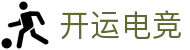 开运电竞 - 2026世界杯赛事专业体育平台